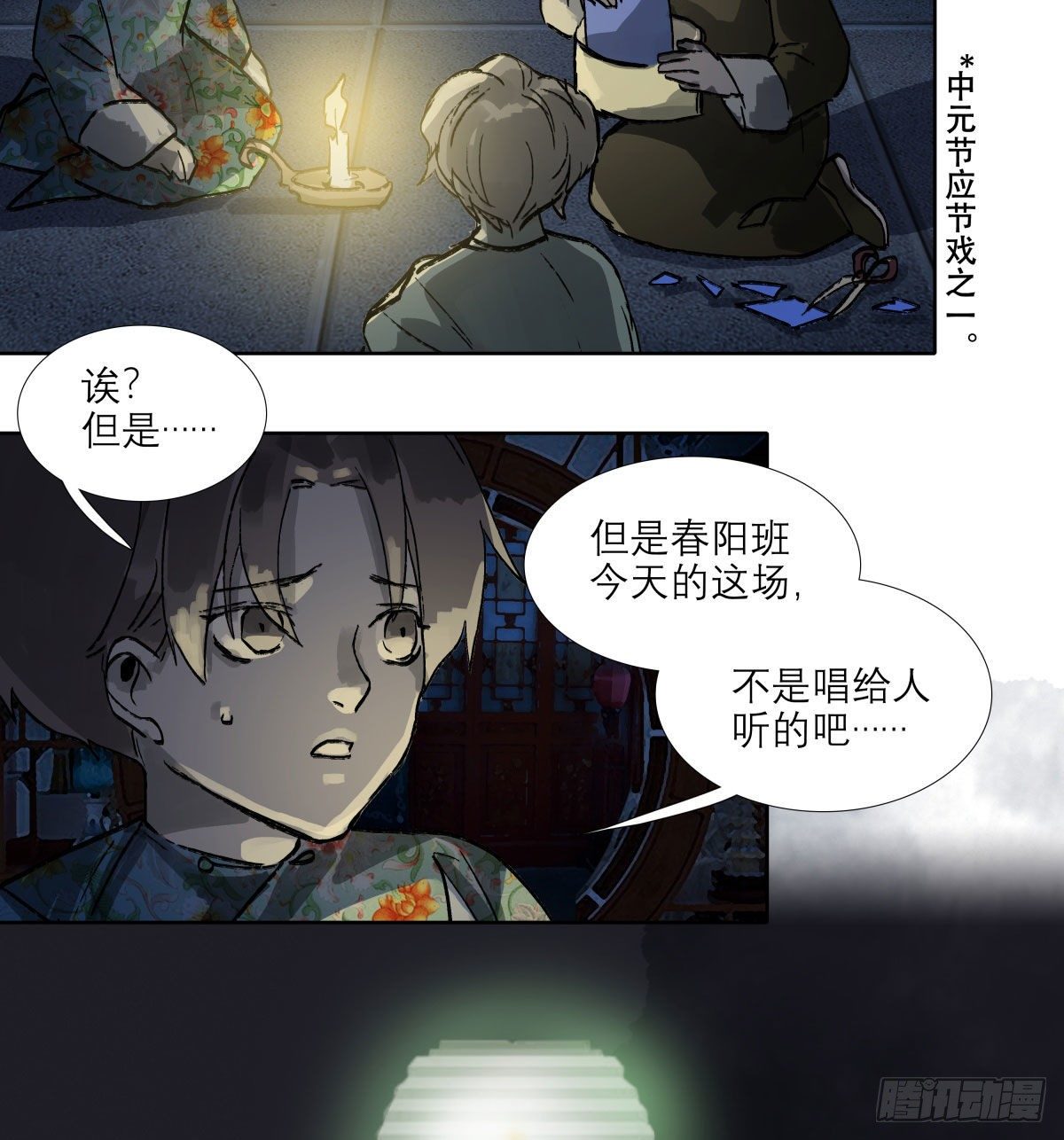 东邻西厢韩漫全集-第一百三十六话 传承着的星空无删减无遮挡章节图片 