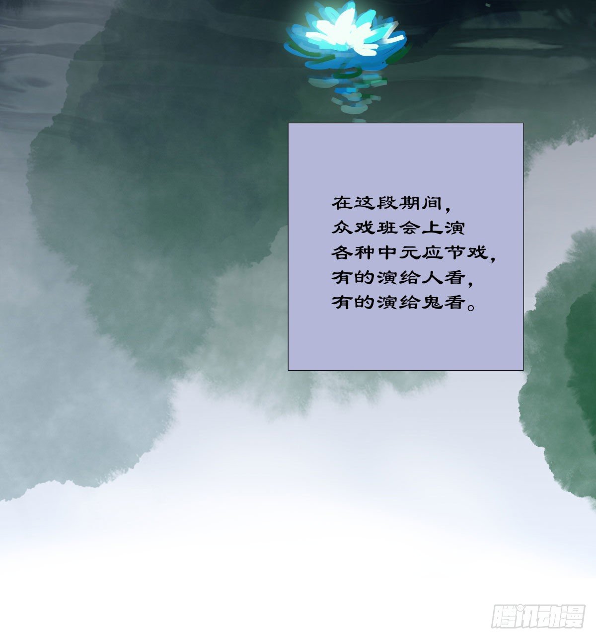 东邻西厢韩漫全集-第一百三十六话 传承着的星空无删减无遮挡章节图片 