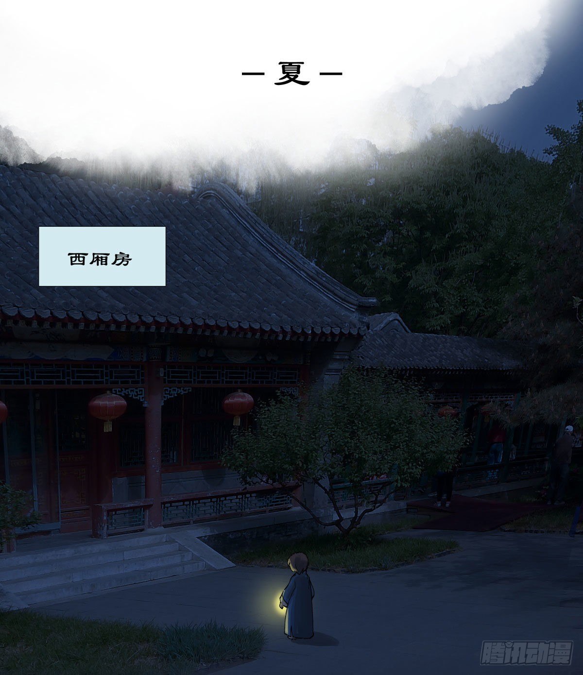 东邻西厢韩漫全集-第一百三十六话 传承着的星空无删减无遮挡章节图片 