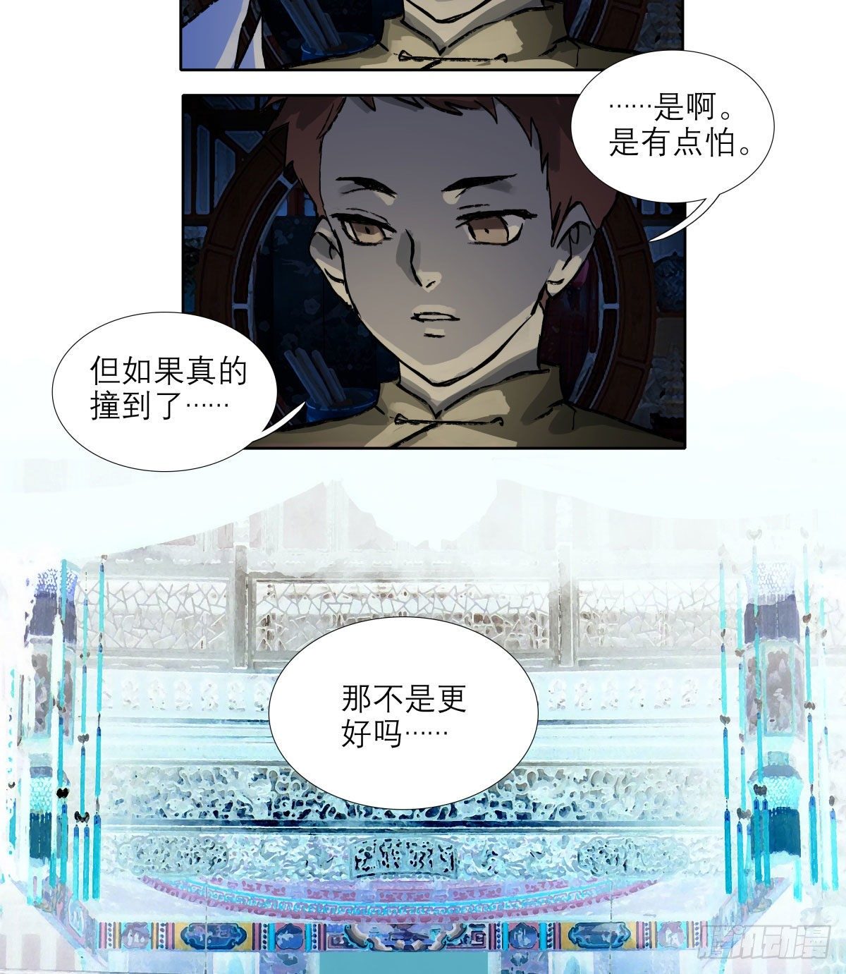东邻西厢韩漫全集-第一百三十六话 传承着的星空无删减无遮挡章节图片 