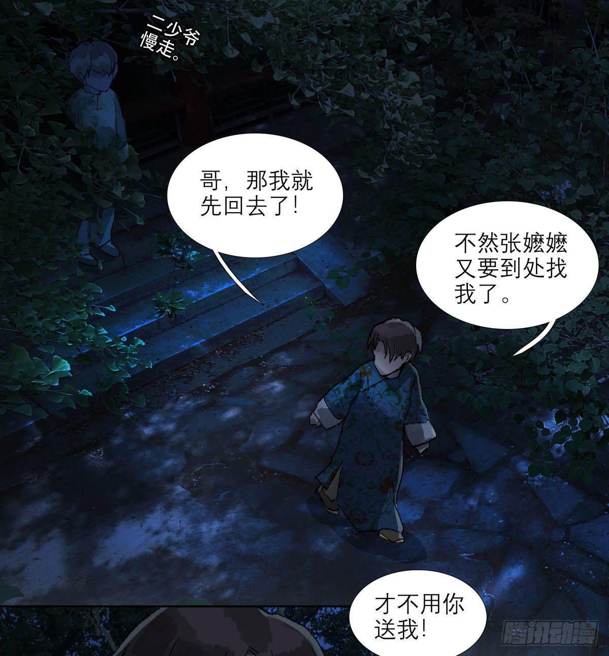 东邻西厢韩漫全集-第一百三十六话 传承着的星空无删减无遮挡章节图片 