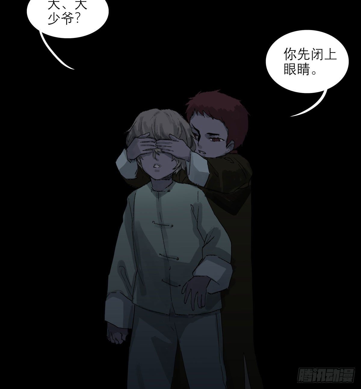东邻西厢韩漫全集-第一百三十六话 传承着的星空无删减无遮挡章节图片 