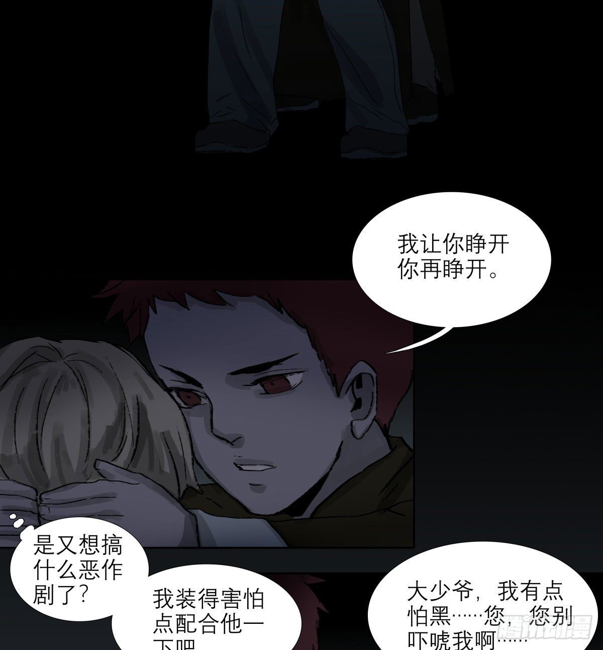 东邻西厢韩漫全集-第一百三十六话 传承着的星空无删减无遮挡章节图片 