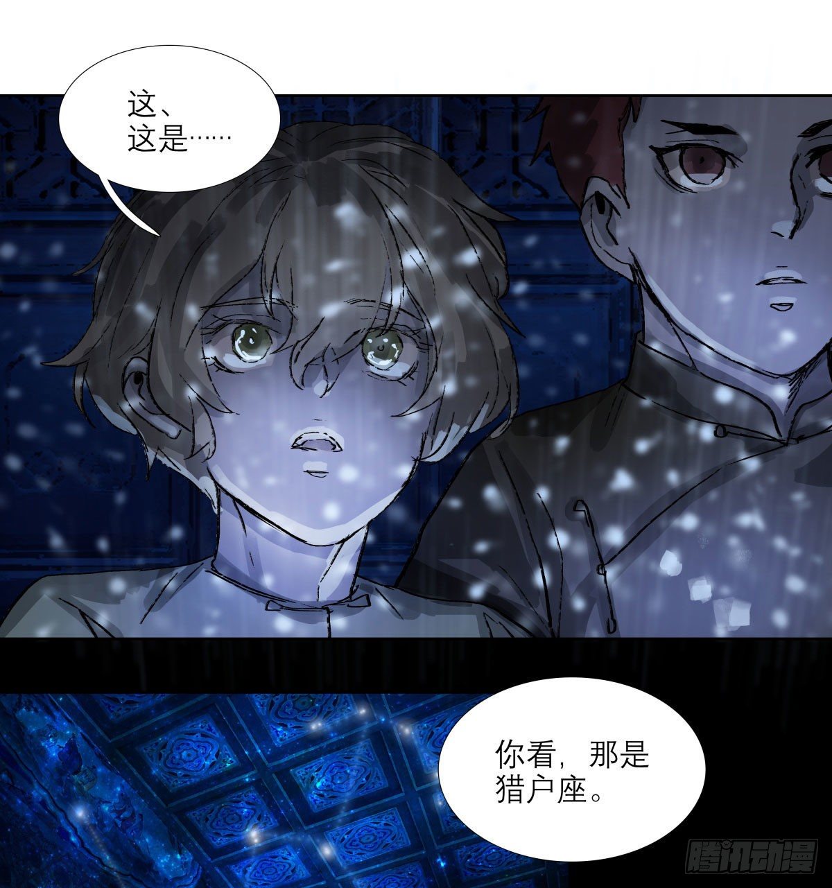 东邻西厢韩漫全集-第一百三十六话 传承着的星空无删减无遮挡章节图片 