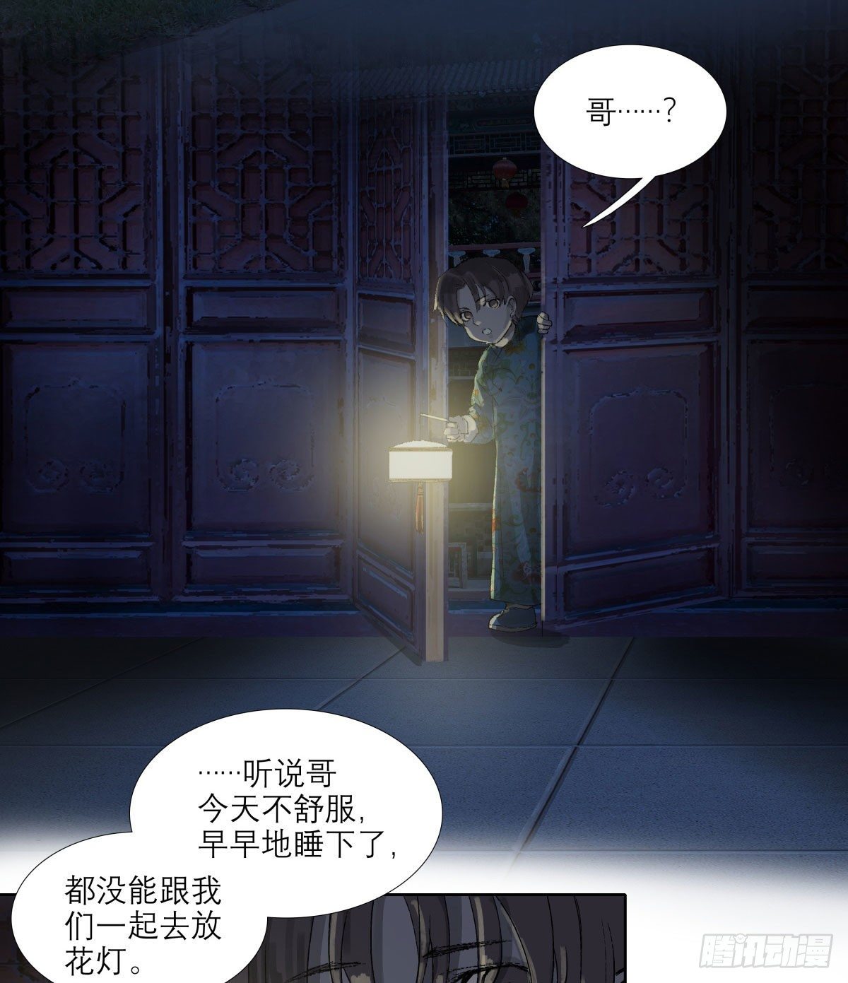 东邻西厢韩漫全集-第一百三十六话 传承着的星空无删减无遮挡章节图片 