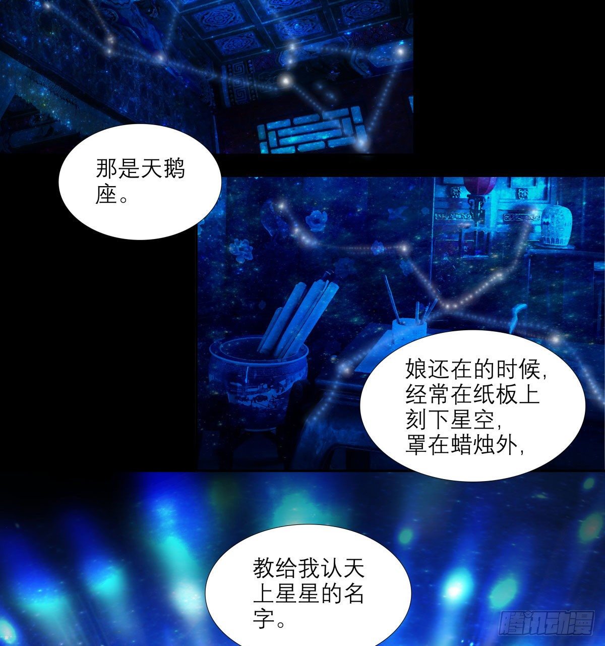 东邻西厢韩漫全集-第一百三十六话 传承着的星空无删减无遮挡章节图片 