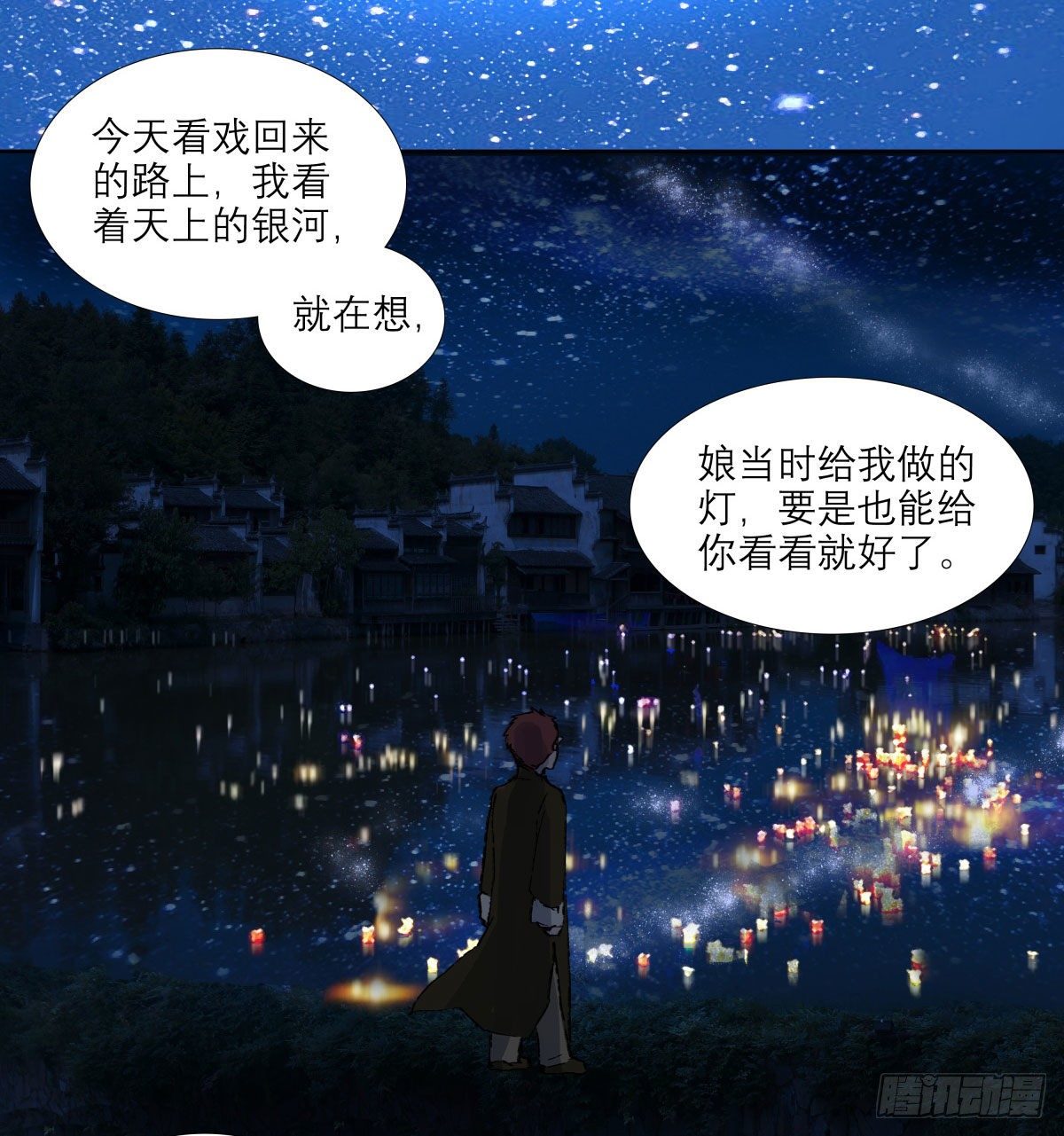 东邻西厢韩漫全集-第一百三十六话 传承着的星空无删减无遮挡章节图片 