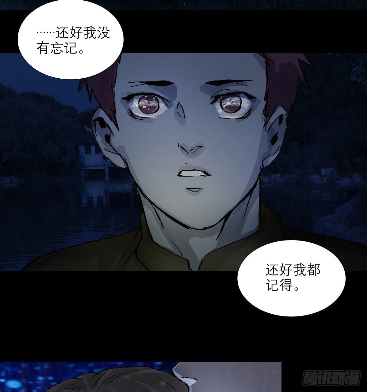 东邻西厢韩漫全集-第一百三十六话 传承着的星空无删减无遮挡章节图片 