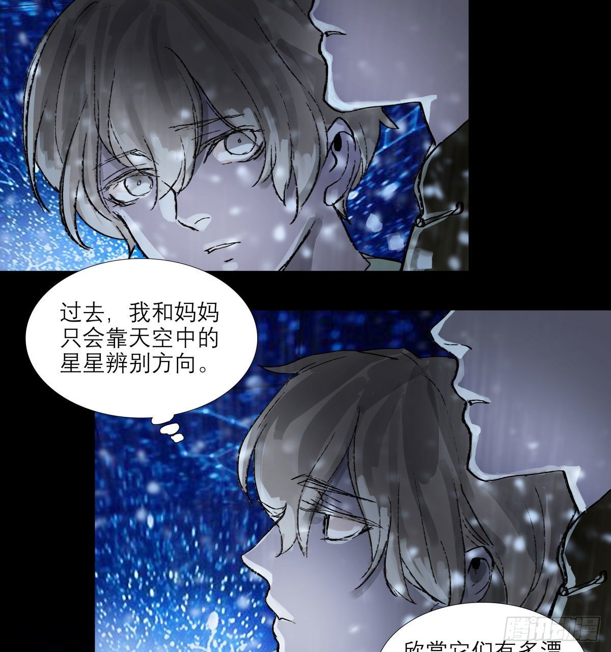 东邻西厢韩漫全集-第一百三十六话 传承着的星空无删减无遮挡章节图片 