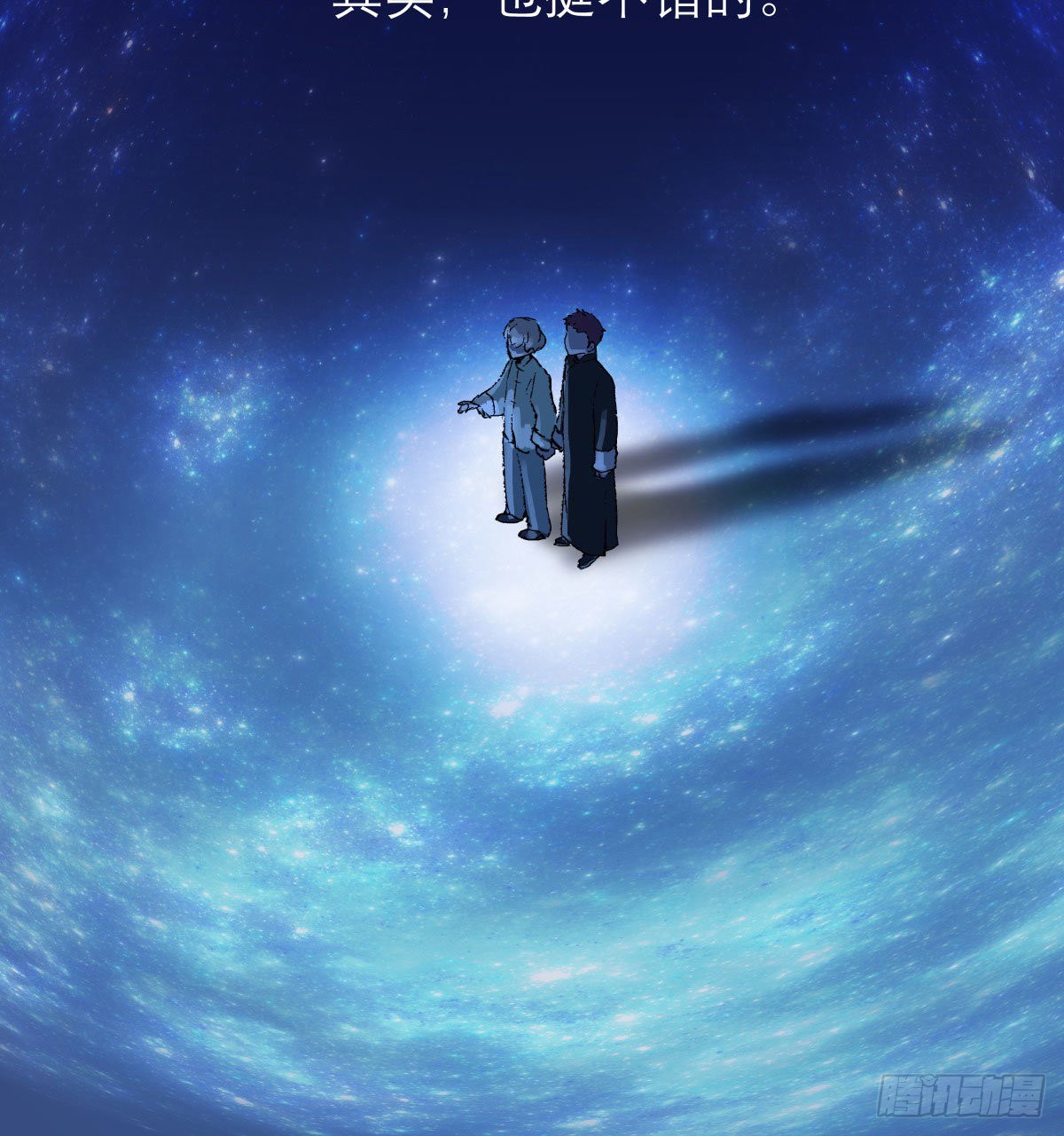 东邻西厢韩漫全集-第一百三十六话 传承着的星空无删减无遮挡章节图片 