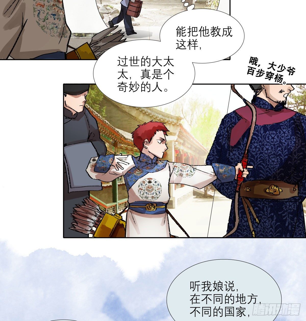 东邻西厢韩漫全集-第一百三十六话 传承着的星空无删减无遮挡章节图片 