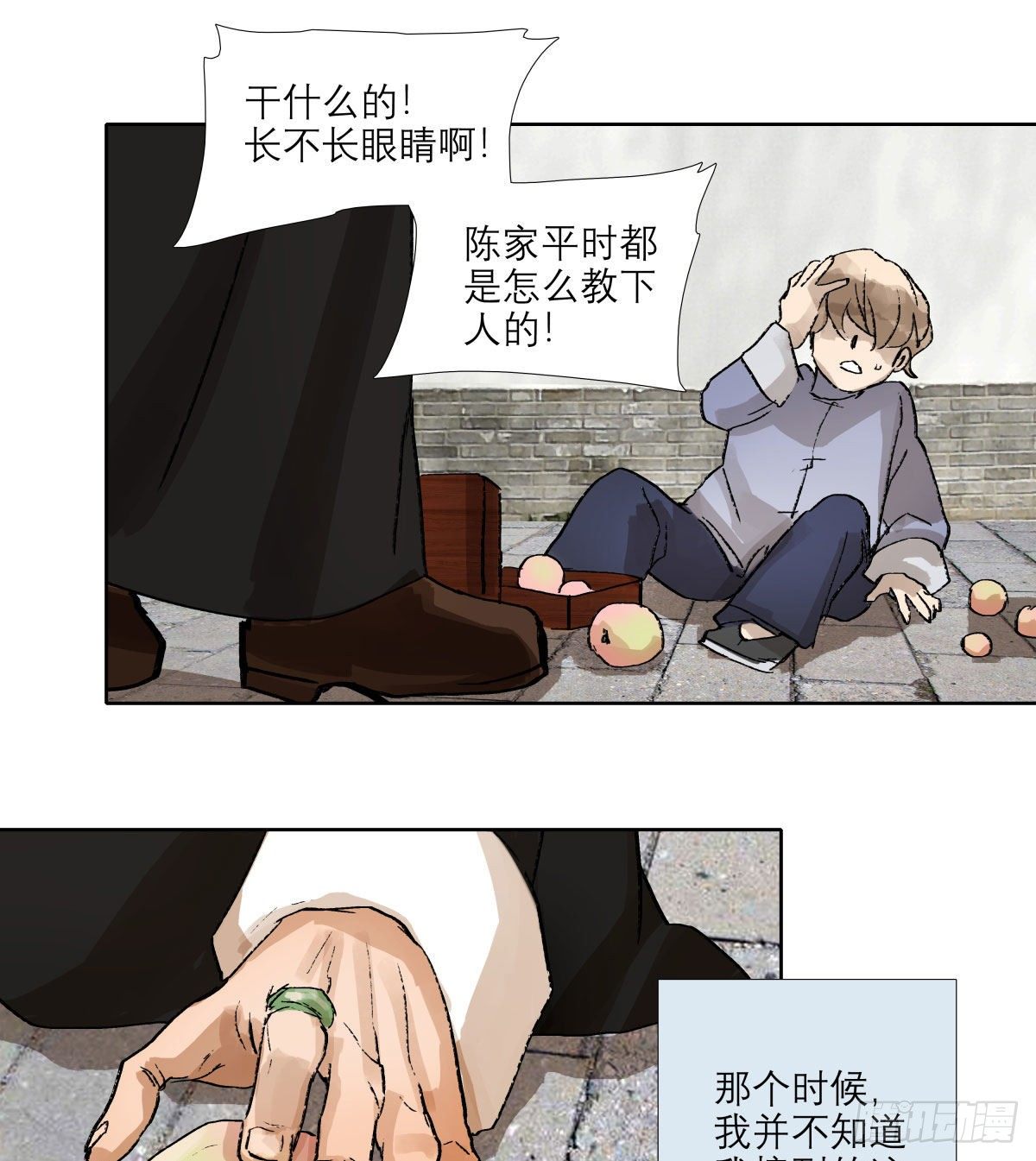 东邻西厢韩漫全集-第一百三十六话 传承着的星空无删减无遮挡章节图片 
