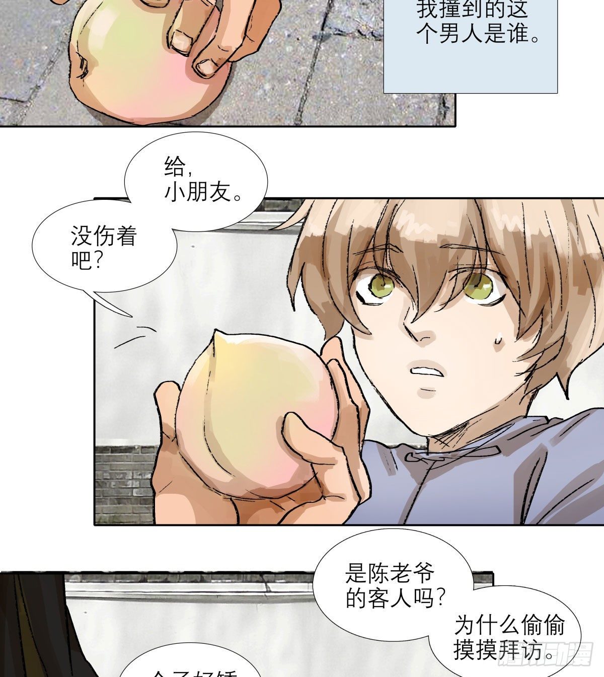 东邻西厢韩漫全集-第一百三十六话 传承着的星空无删减无遮挡章节图片 