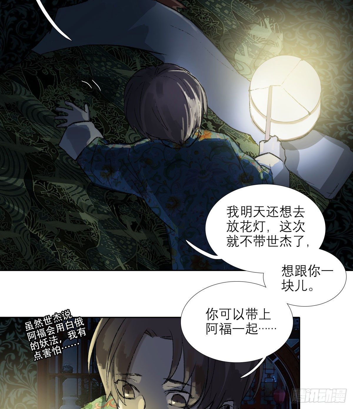 东邻西厢韩漫全集-第一百三十六话 传承着的星空无删减无遮挡章节图片 