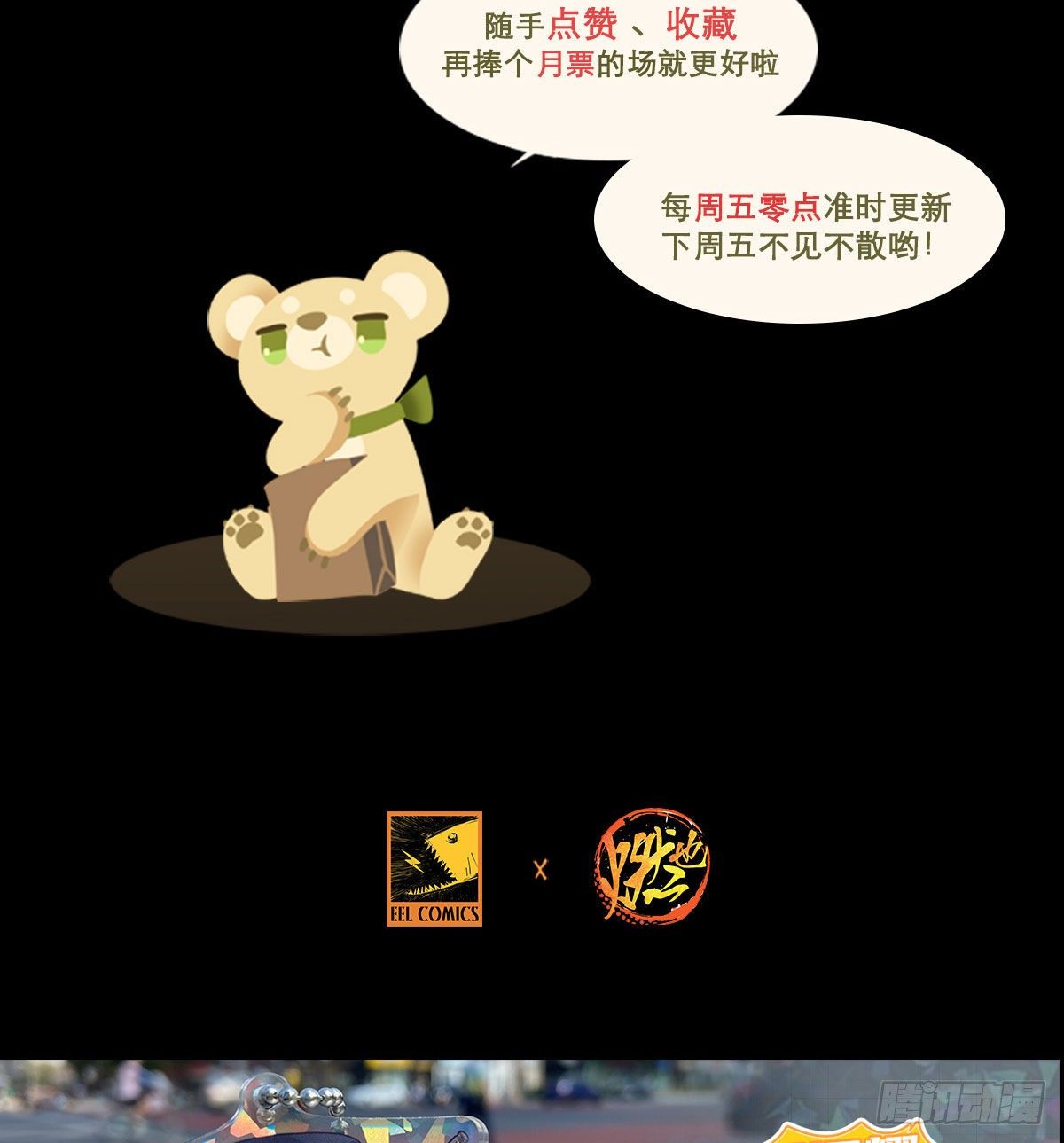 东邻西厢韩漫全集-第一百三十六话 传承着的星空无删减无遮挡章节图片 