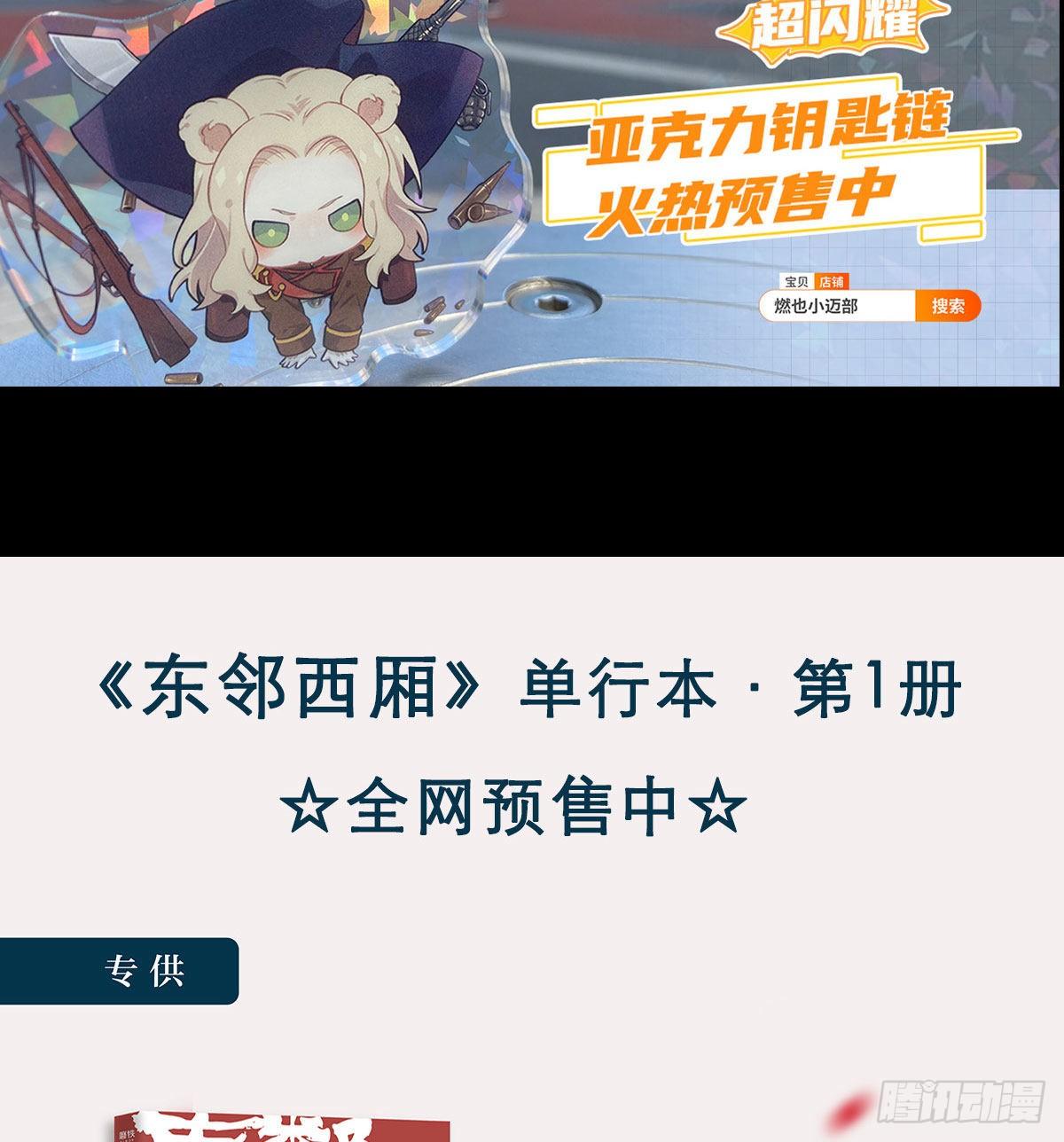 东邻西厢韩漫全集-第一百三十六话 传承着的星空无删减无遮挡章节图片 