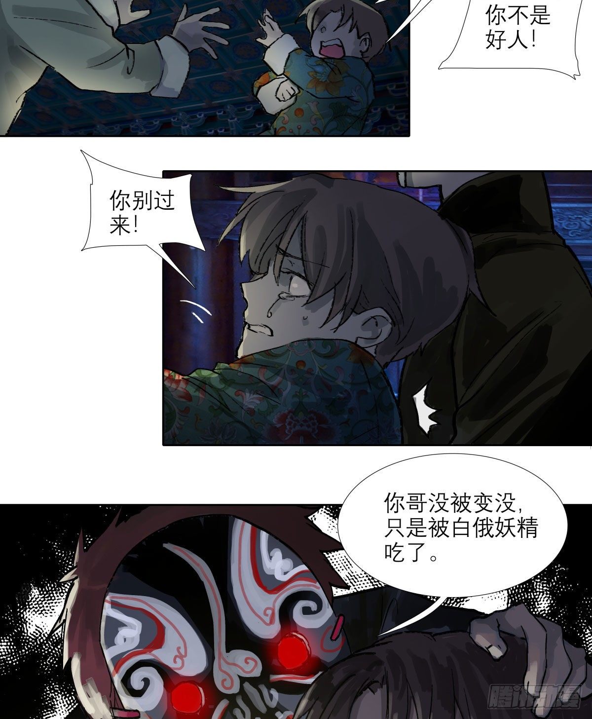 东邻西厢韩漫全集-第一百三十六话 传承着的星空无删减无遮挡章节图片 