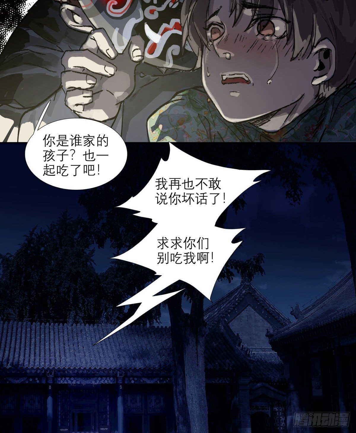 东邻西厢韩漫全集-第一百三十六话 传承着的星空无删减无遮挡章节图片 