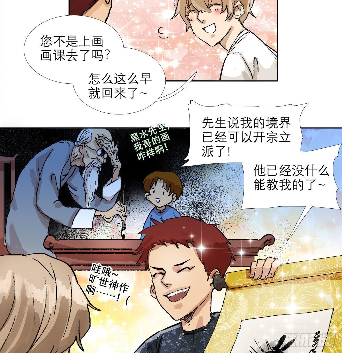 东邻西厢韩漫全集-第一百三十七话 迷失无删减无遮挡章节图片 
