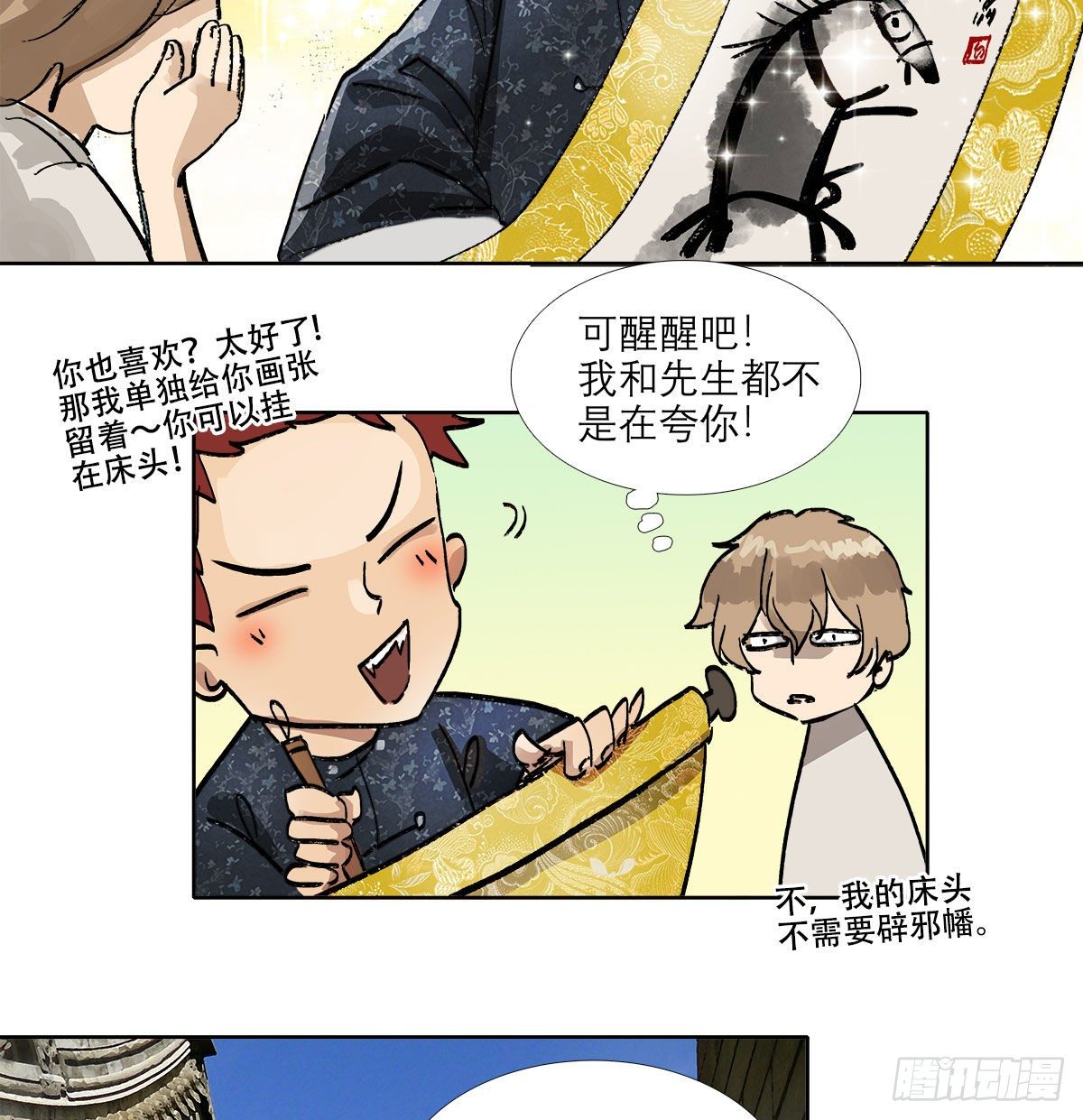 东邻西厢韩漫全集-第一百三十七话 迷失无删减无遮挡章节图片 