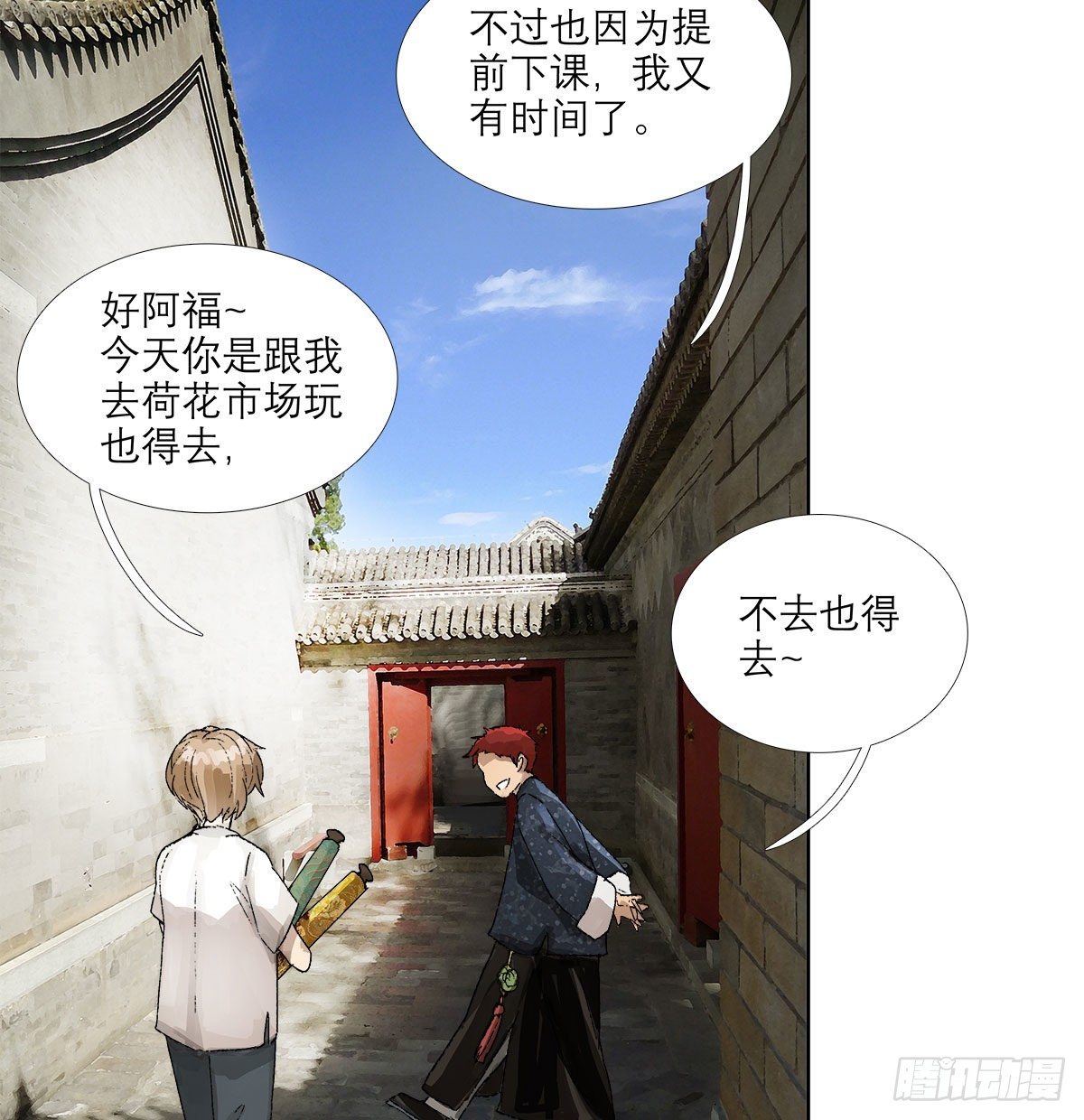 东邻西厢韩漫全集-第一百三十七话 迷失无删减无遮挡章节图片 
