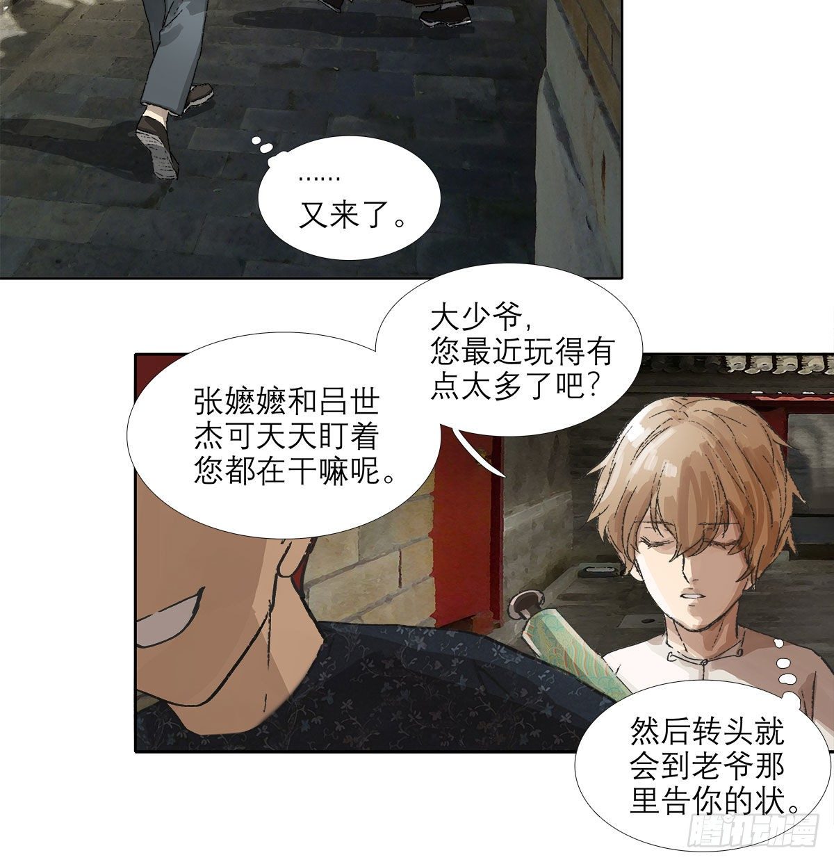 东邻西厢韩漫全集-第一百三十七话 迷失无删减无遮挡章节图片 