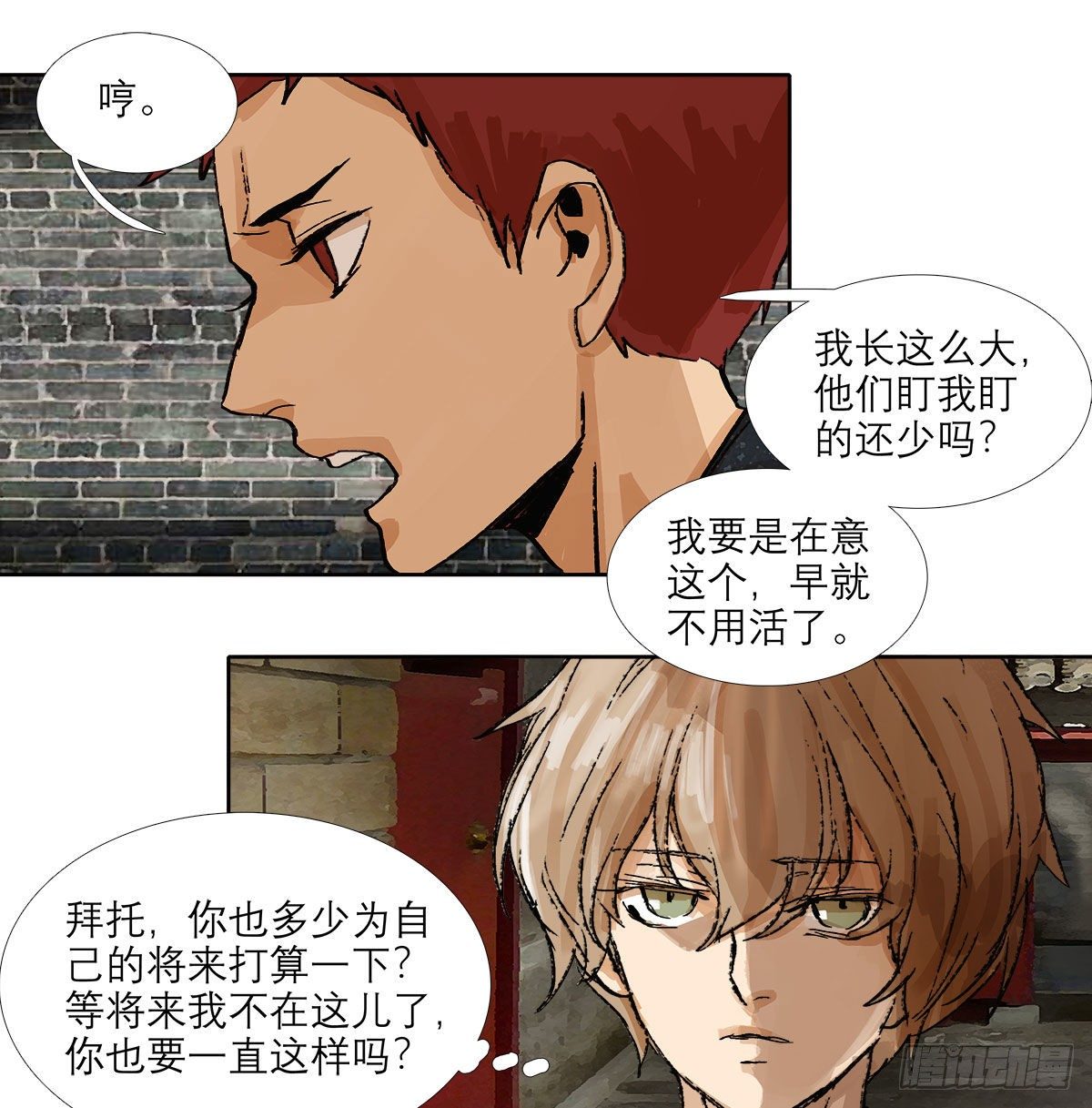 东邻西厢韩漫全集-第一百三十七话 迷失无删减无遮挡章节图片 
