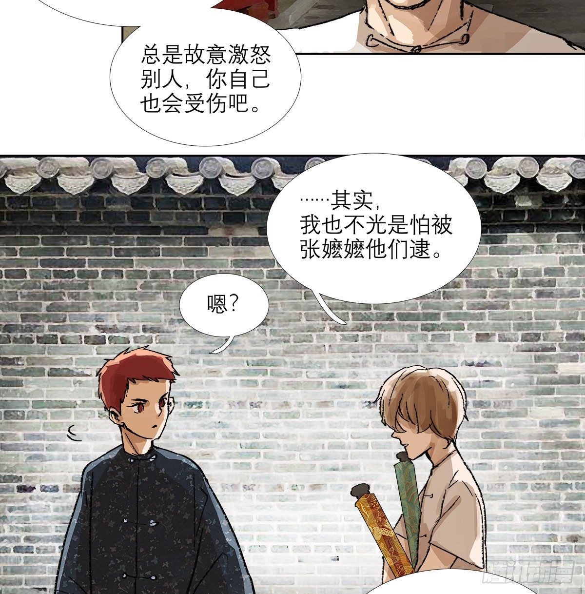 东邻西厢韩漫全集-第一百三十七话 迷失无删减无遮挡章节图片 