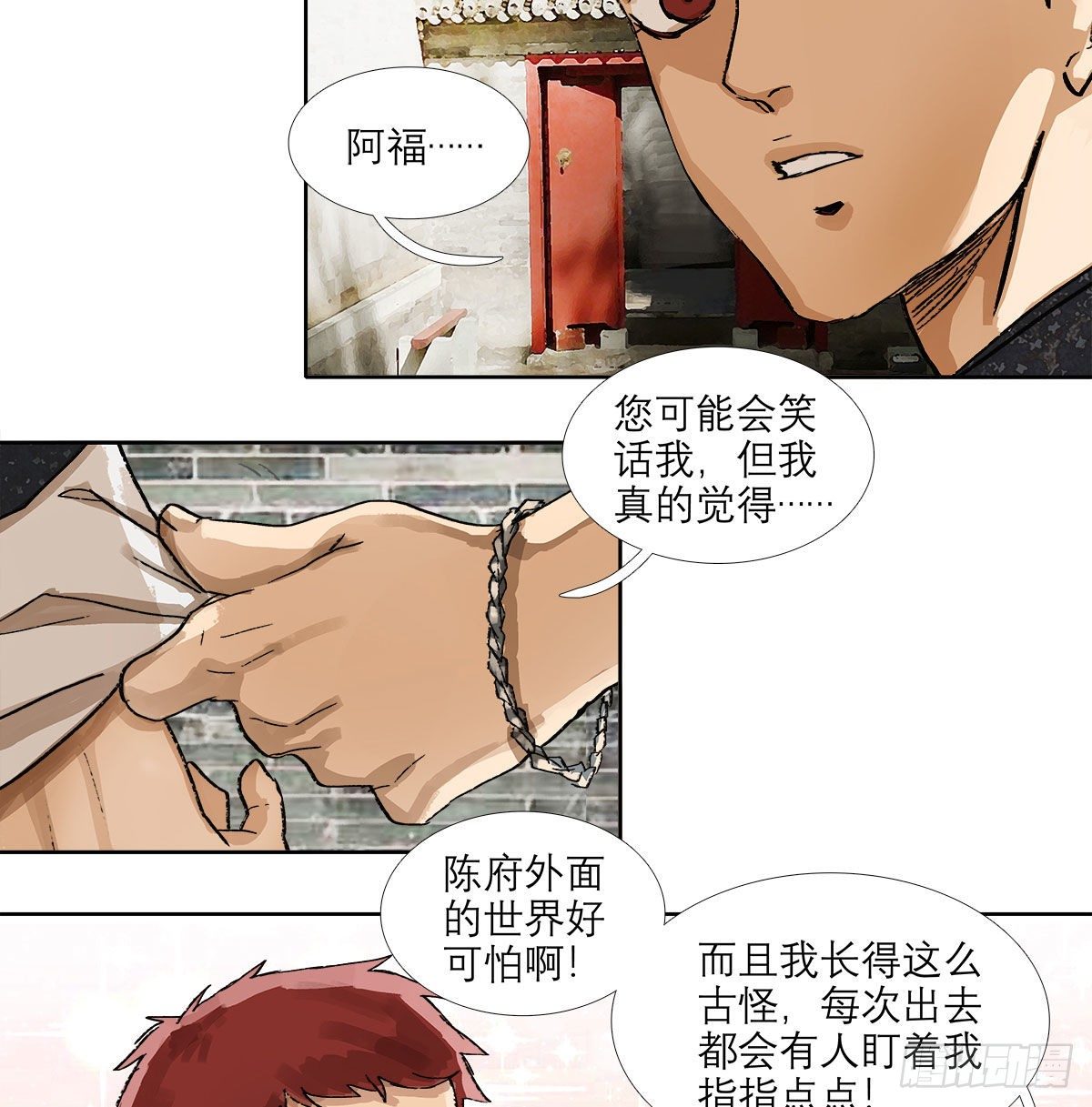 东邻西厢韩漫全集-第一百三十七话 迷失无删减无遮挡章节图片 