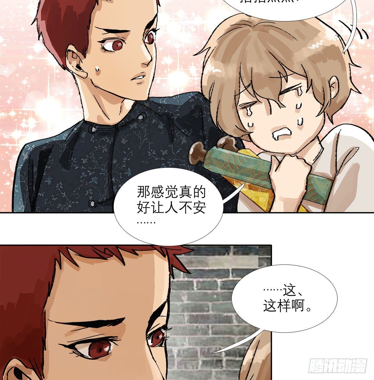 东邻西厢韩漫全集-第一百三十七话 迷失无删减无遮挡章节图片 