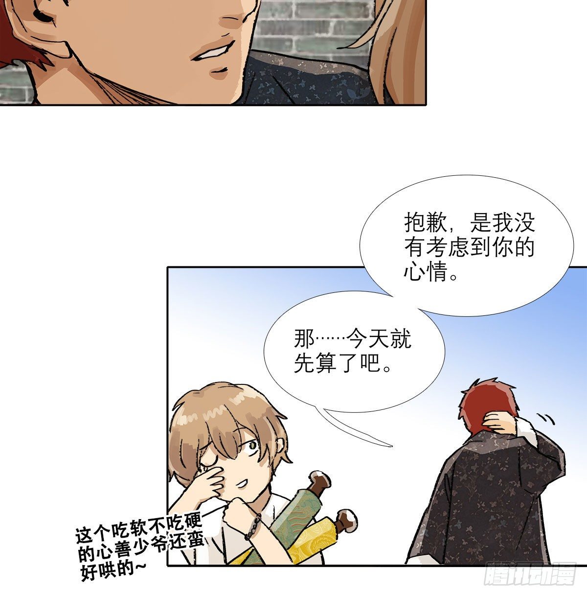 东邻西厢韩漫全集-第一百三十七话 迷失无删减无遮挡章节图片 