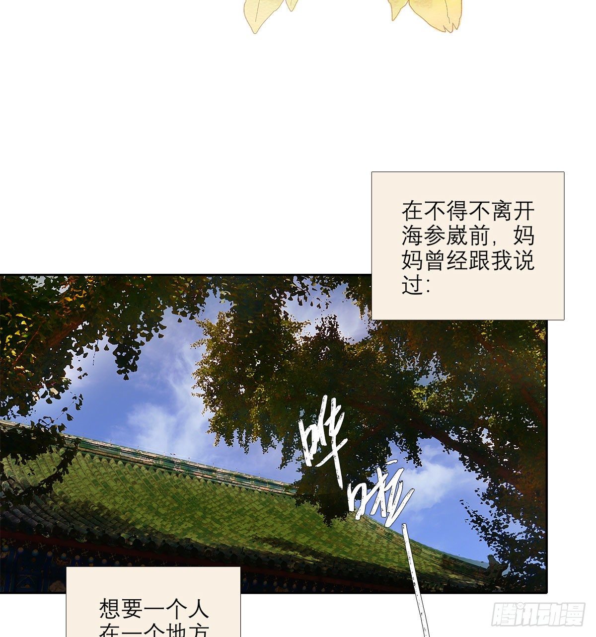 东邻西厢韩漫全集-第一百三十七话 迷失无删减无遮挡章节图片 