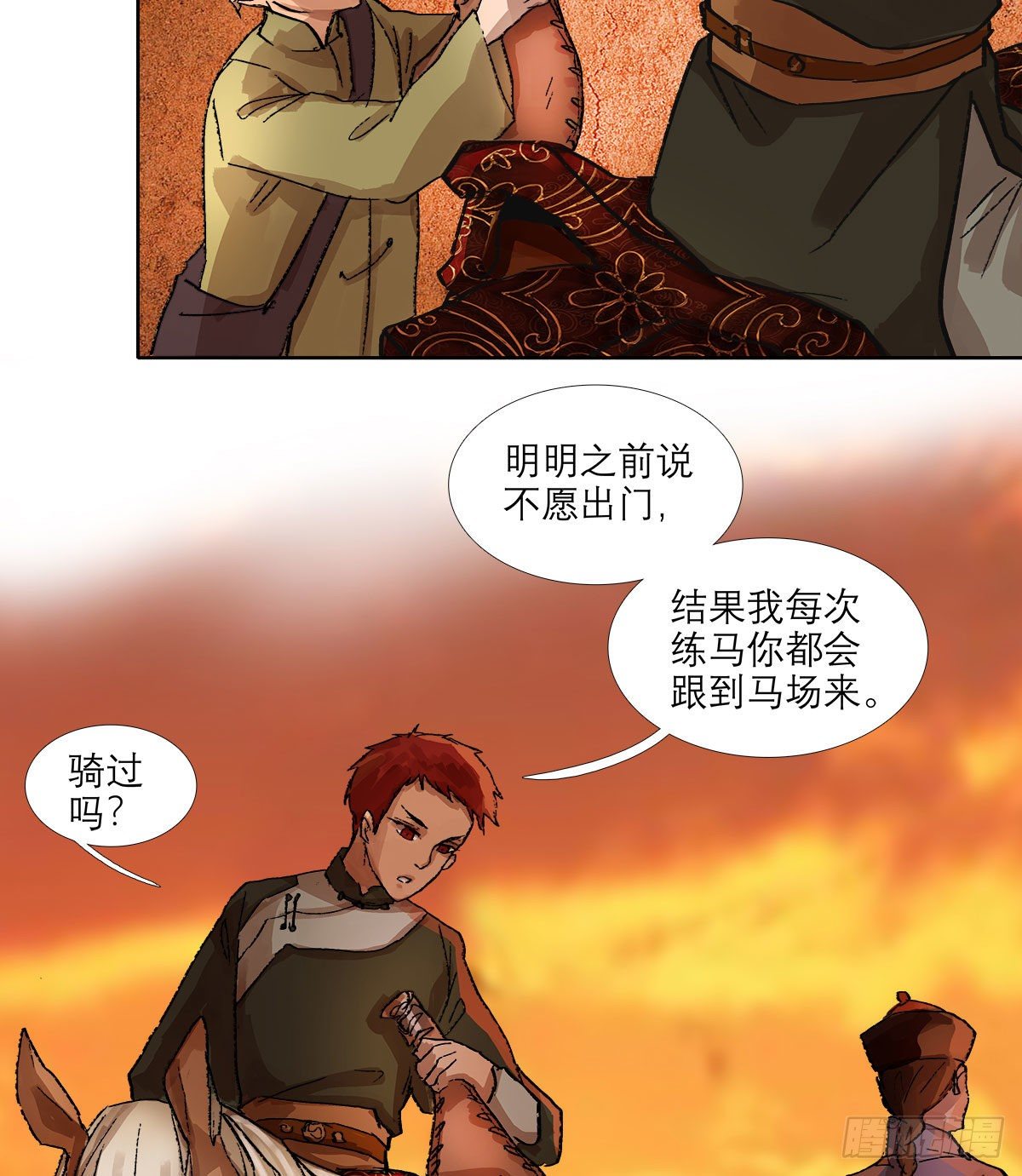 东邻西厢韩漫全集-第一百三十七话 迷失无删减无遮挡章节图片 
