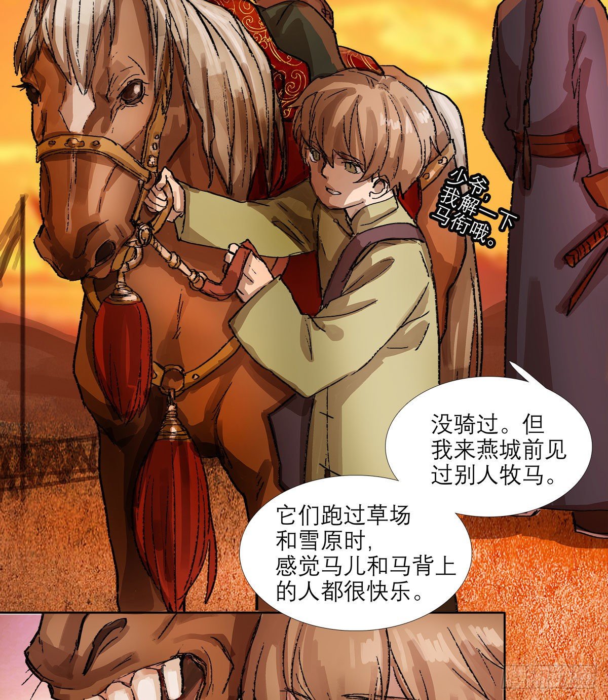 东邻西厢韩漫全集-第一百三十七话 迷失无删减无遮挡章节图片 