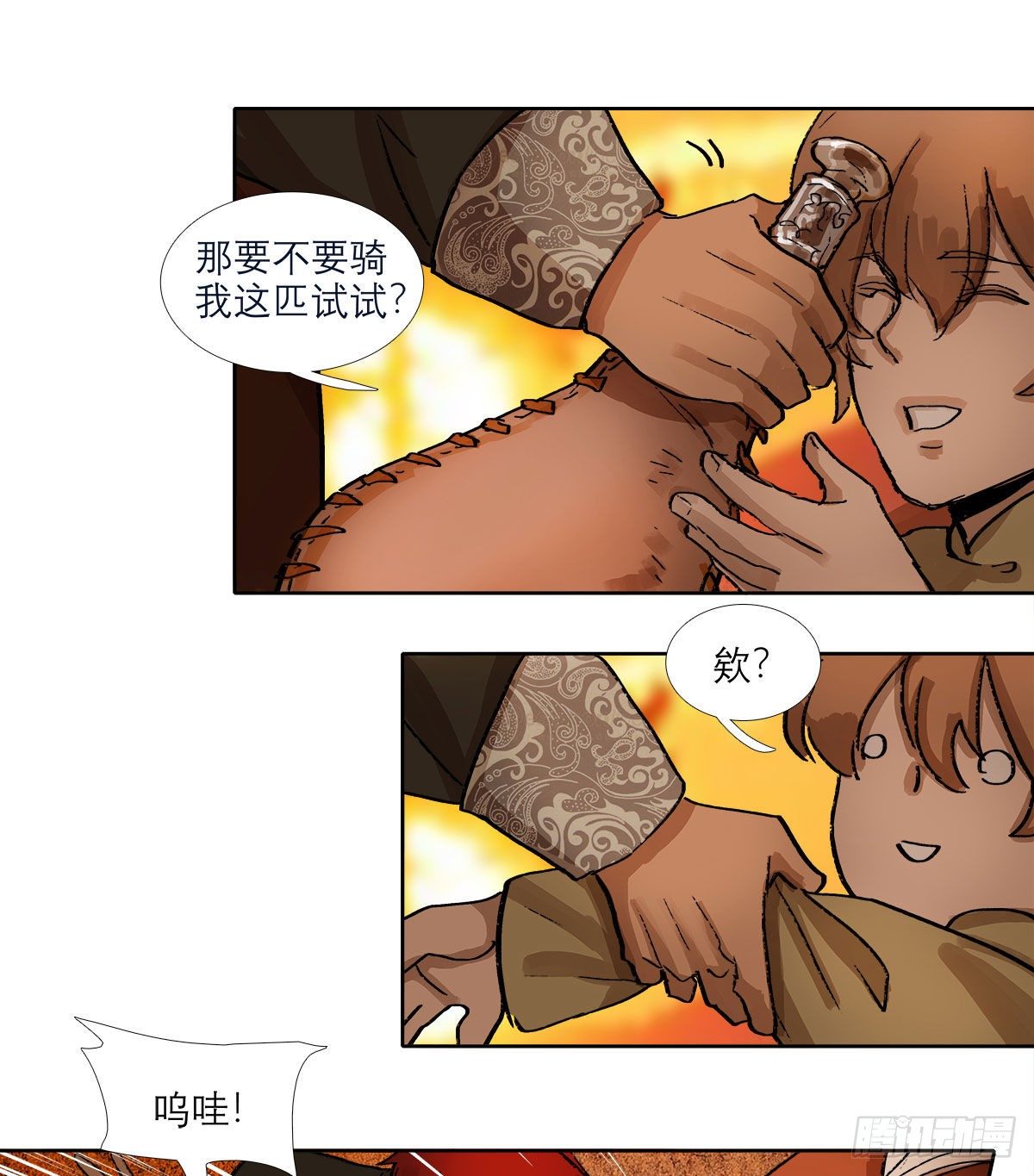 东邻西厢韩漫全集-第一百三十七话 迷失无删减无遮挡章节图片 