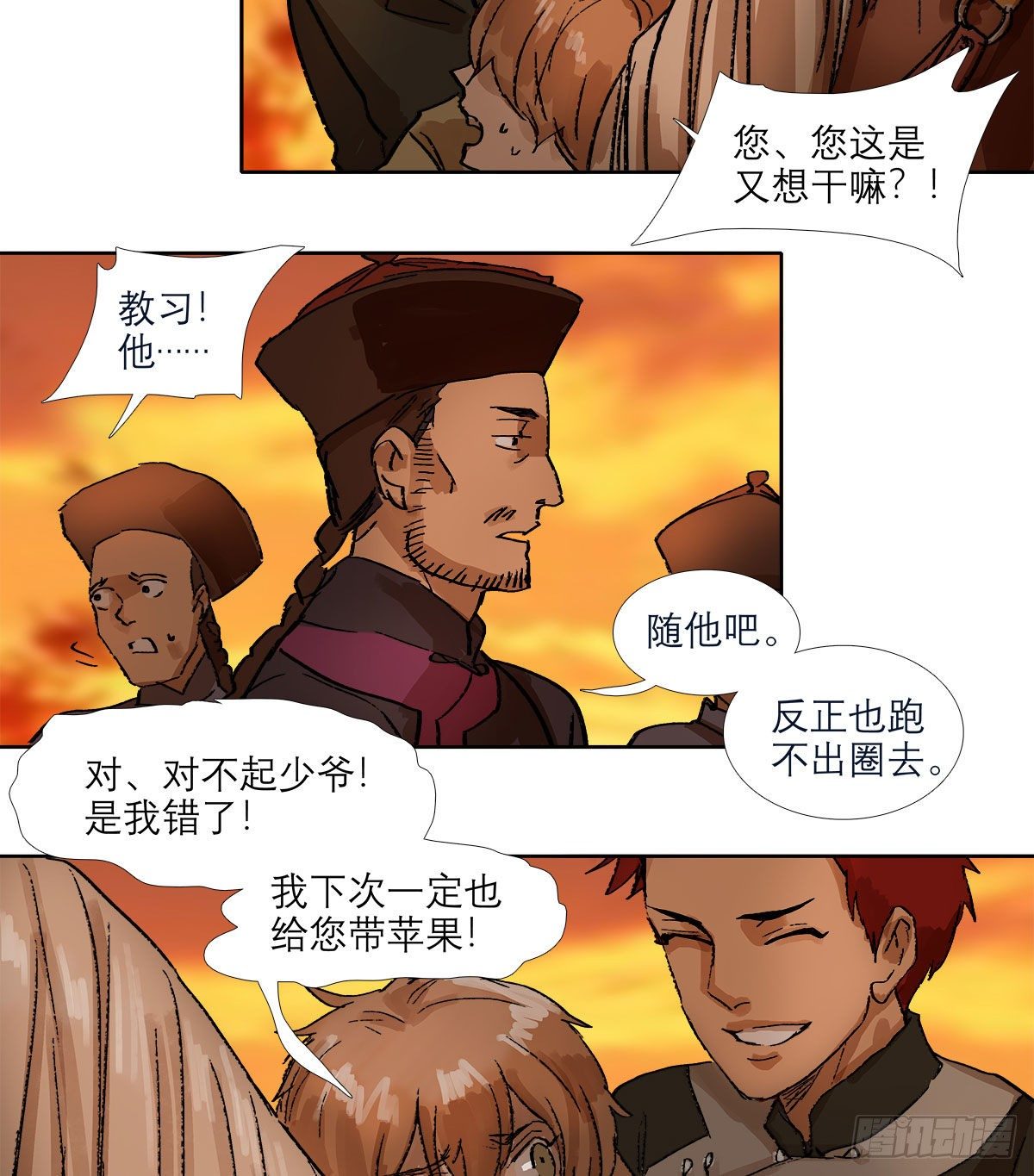东邻西厢韩漫全集-第一百三十七话 迷失无删减无遮挡章节图片 