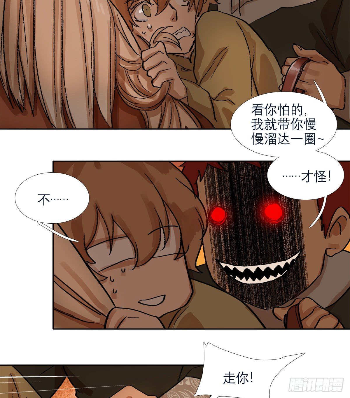 东邻西厢韩漫全集-第一百三十七话 迷失无删减无遮挡章节图片 