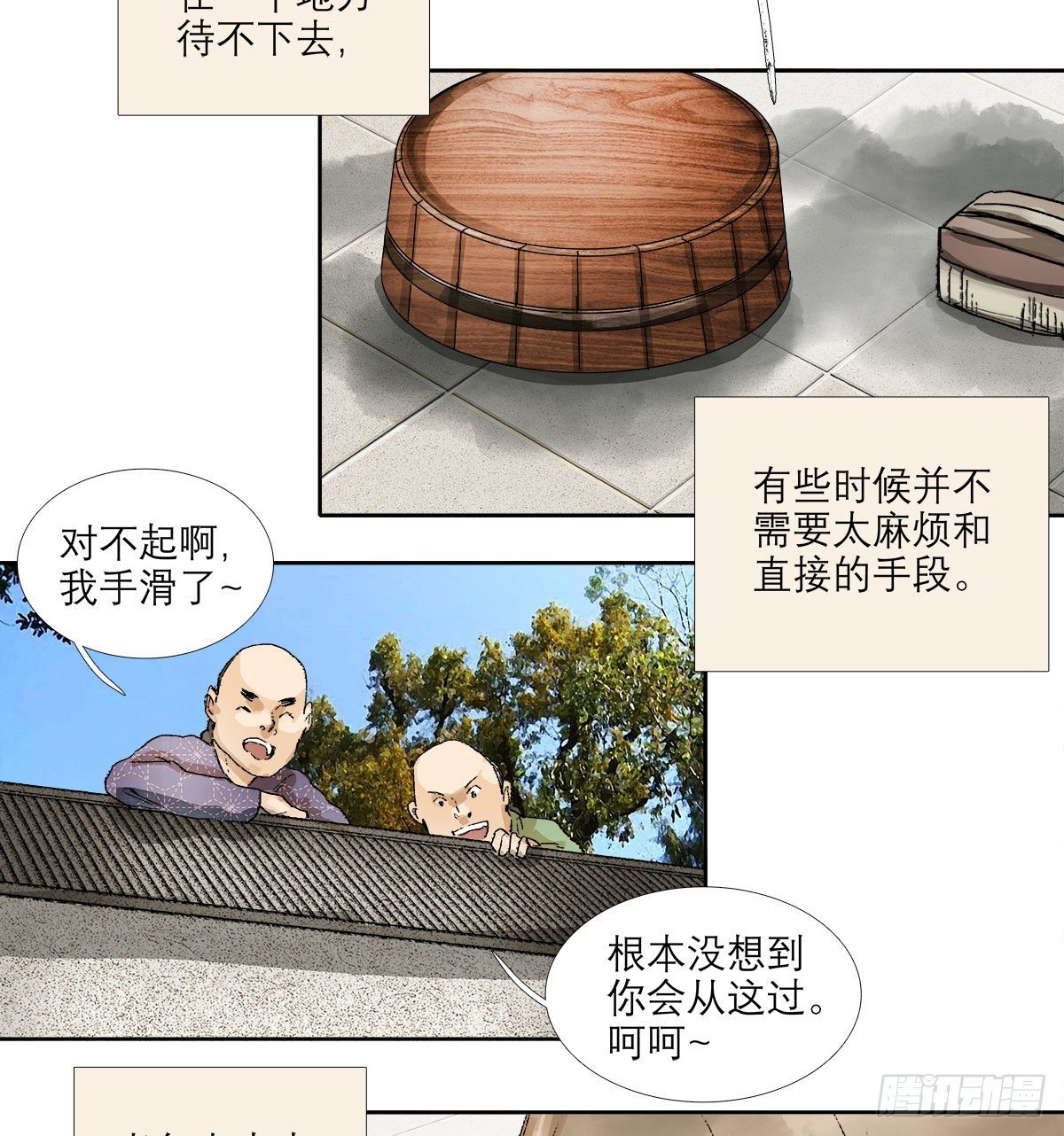 东邻西厢韩漫全集-第一百三十七话 迷失无删减无遮挡章节图片 