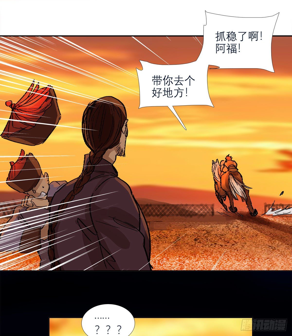 东邻西厢韩漫全集-第一百三十七话 迷失无删减无遮挡章节图片 