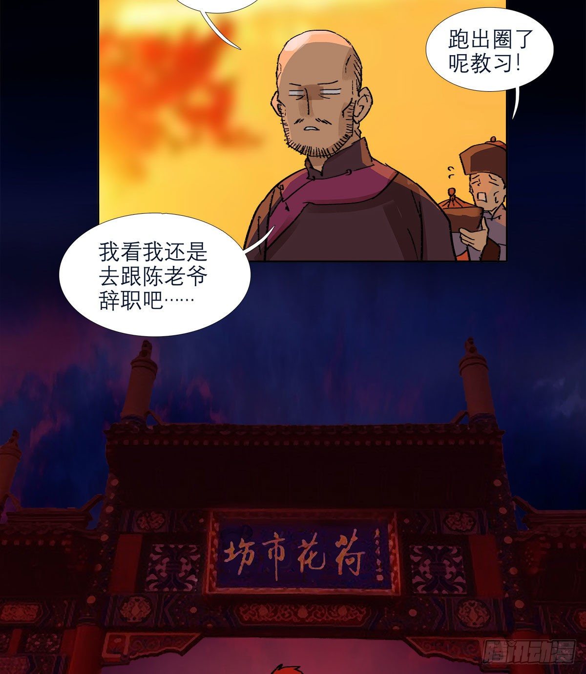 东邻西厢韩漫全集-第一百三十七话 迷失无删减无遮挡章节图片 