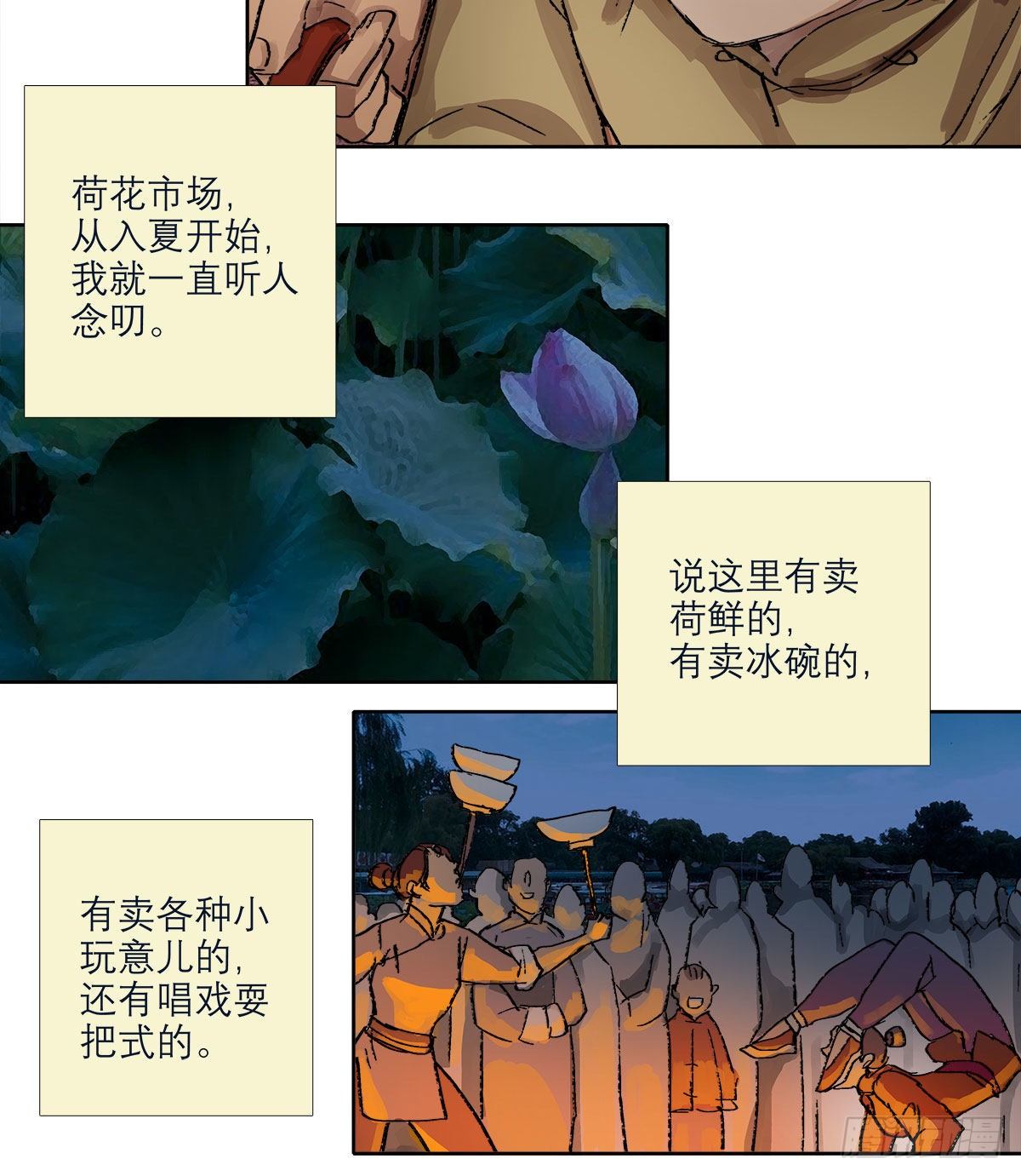 东邻西厢韩漫全集-第一百三十七话 迷失无删减无遮挡章节图片 