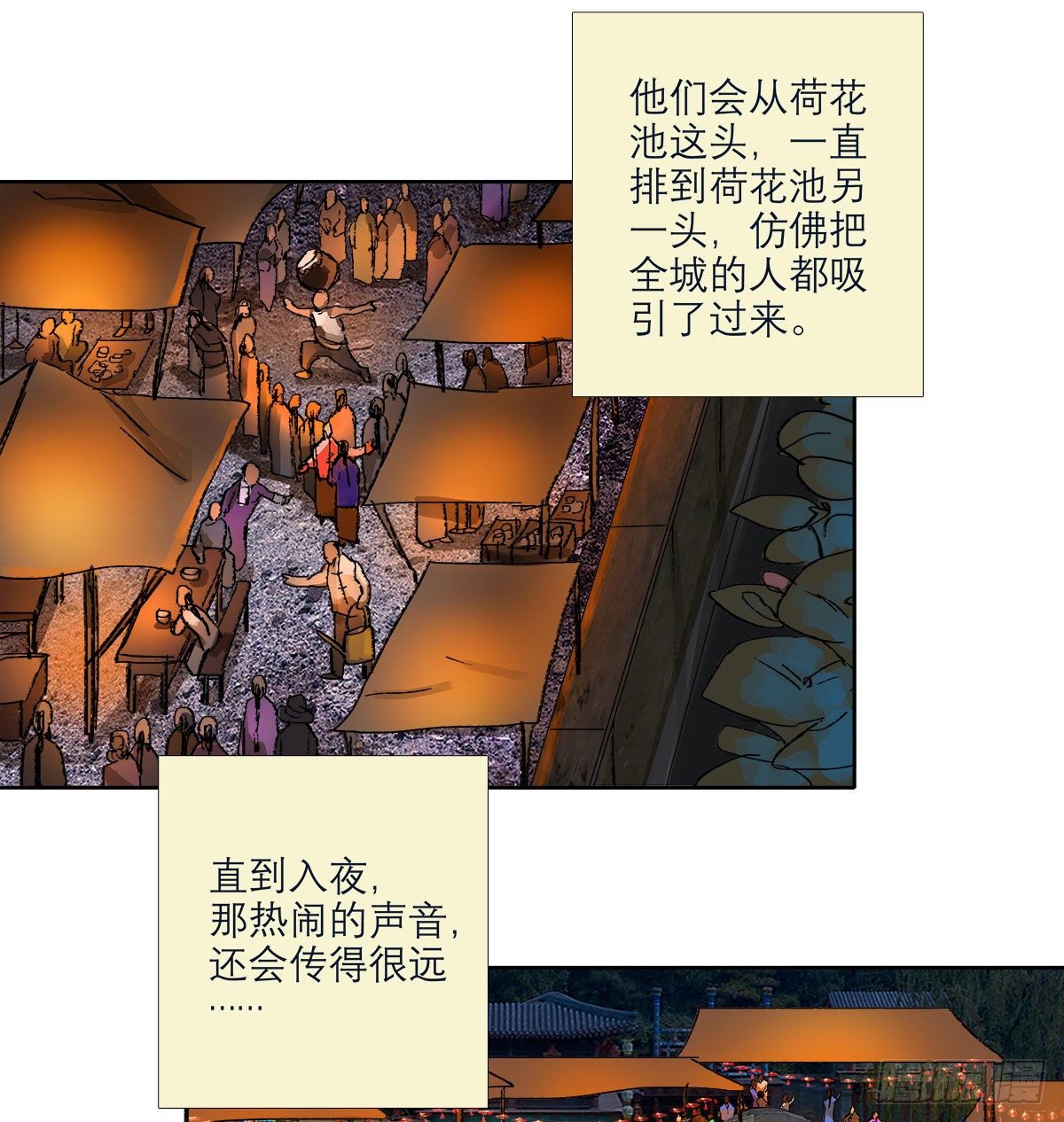 东邻西厢韩漫全集-第一百三十七话 迷失无删减无遮挡章节图片 