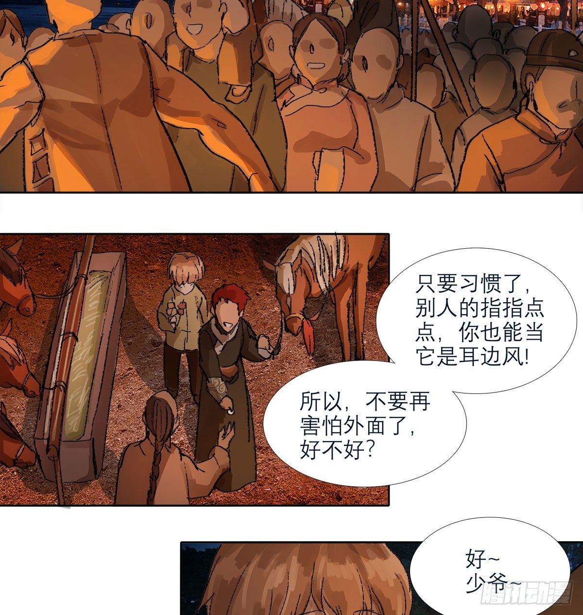 东邻西厢韩漫全集-第一百三十七话 迷失无删减无遮挡章节图片 