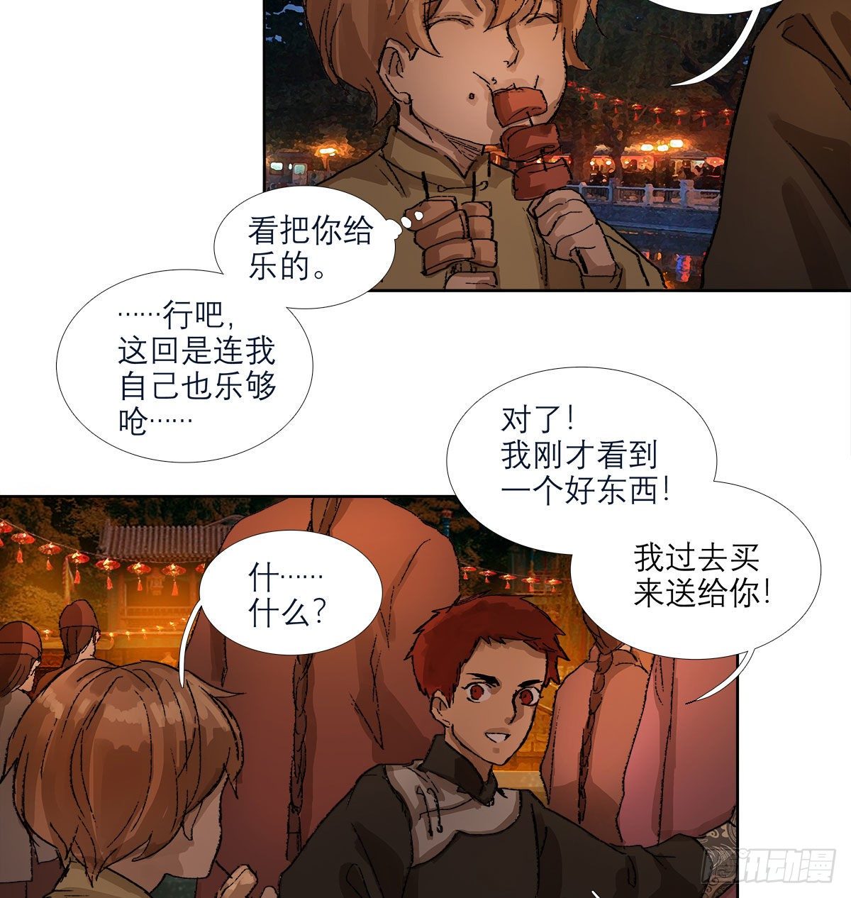 东邻西厢韩漫全集-第一百三十七话 迷失无删减无遮挡章节图片 