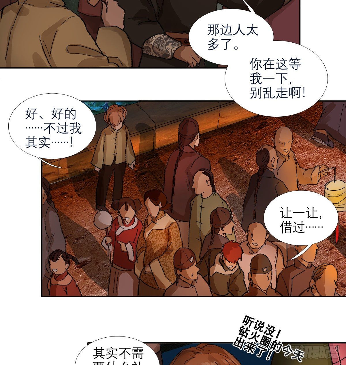 东邻西厢韩漫全集-第一百三十七话 迷失无删减无遮挡章节图片 