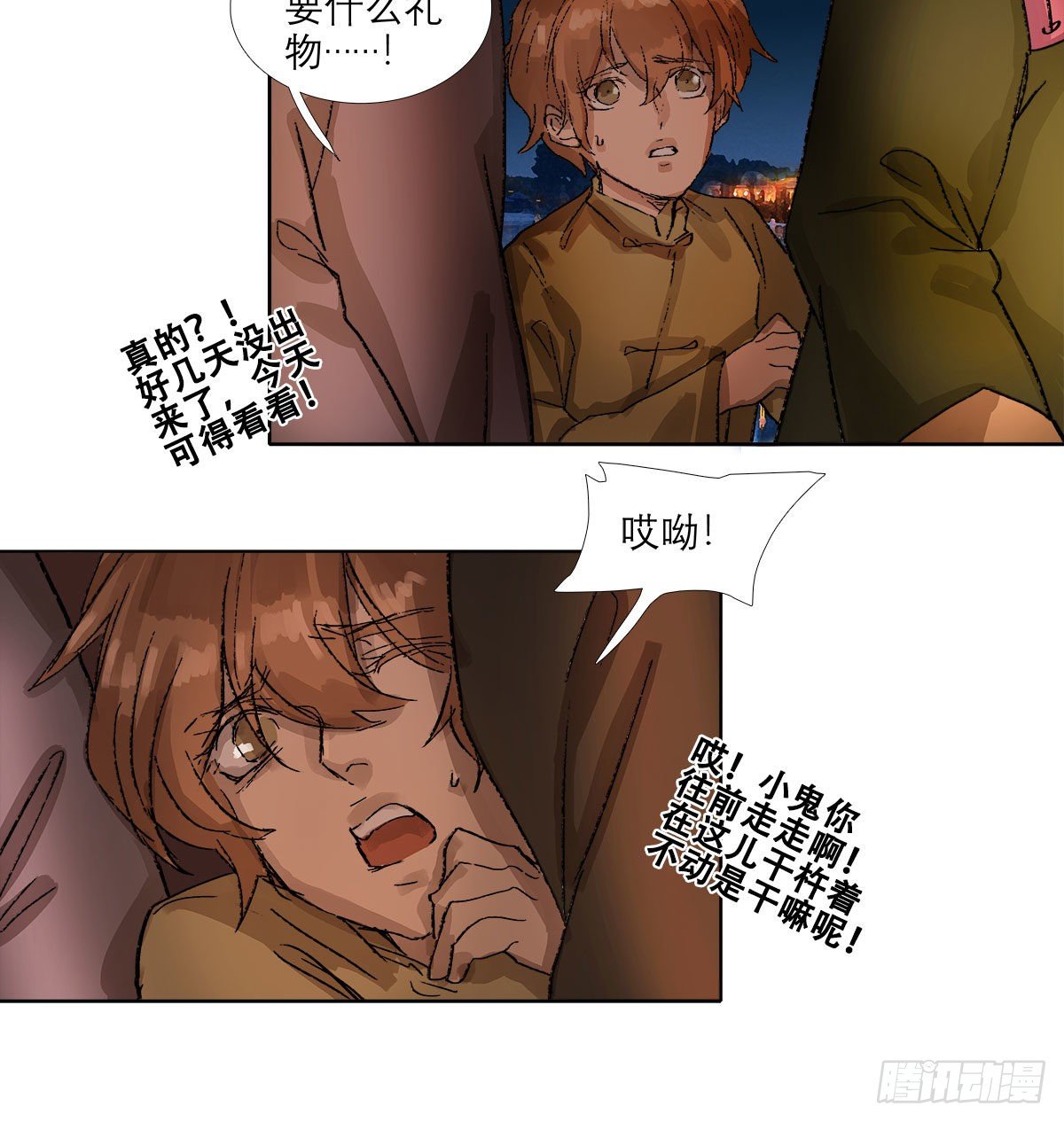 东邻西厢韩漫全集-第一百三十七话 迷失无删减无遮挡章节图片 