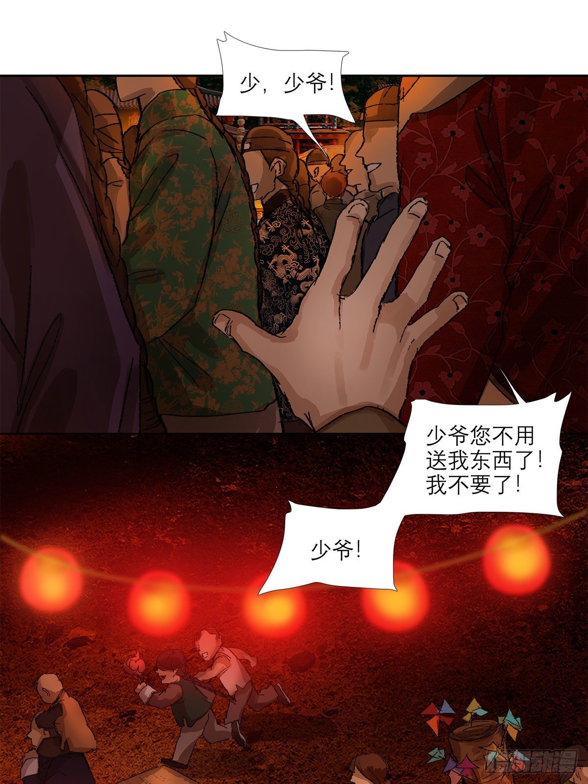 东邻西厢韩漫全集-第一百三十七话 迷失无删减无遮挡章节图片 