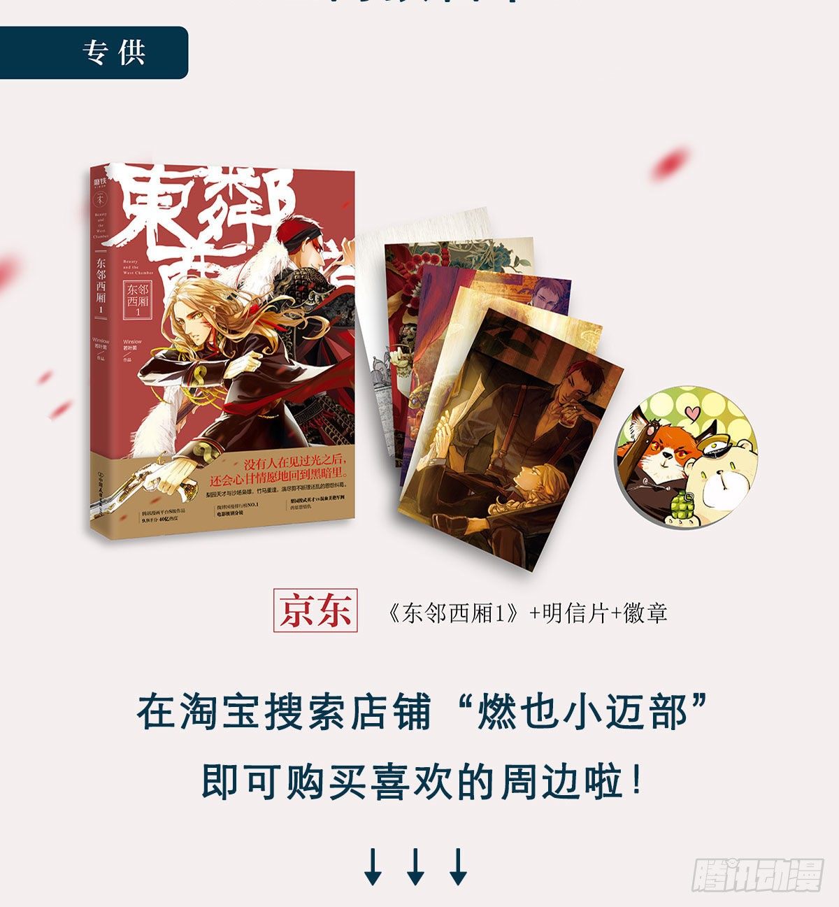 东邻西厢韩漫全集-第一百三十七话 迷失无删减无遮挡章节图片 