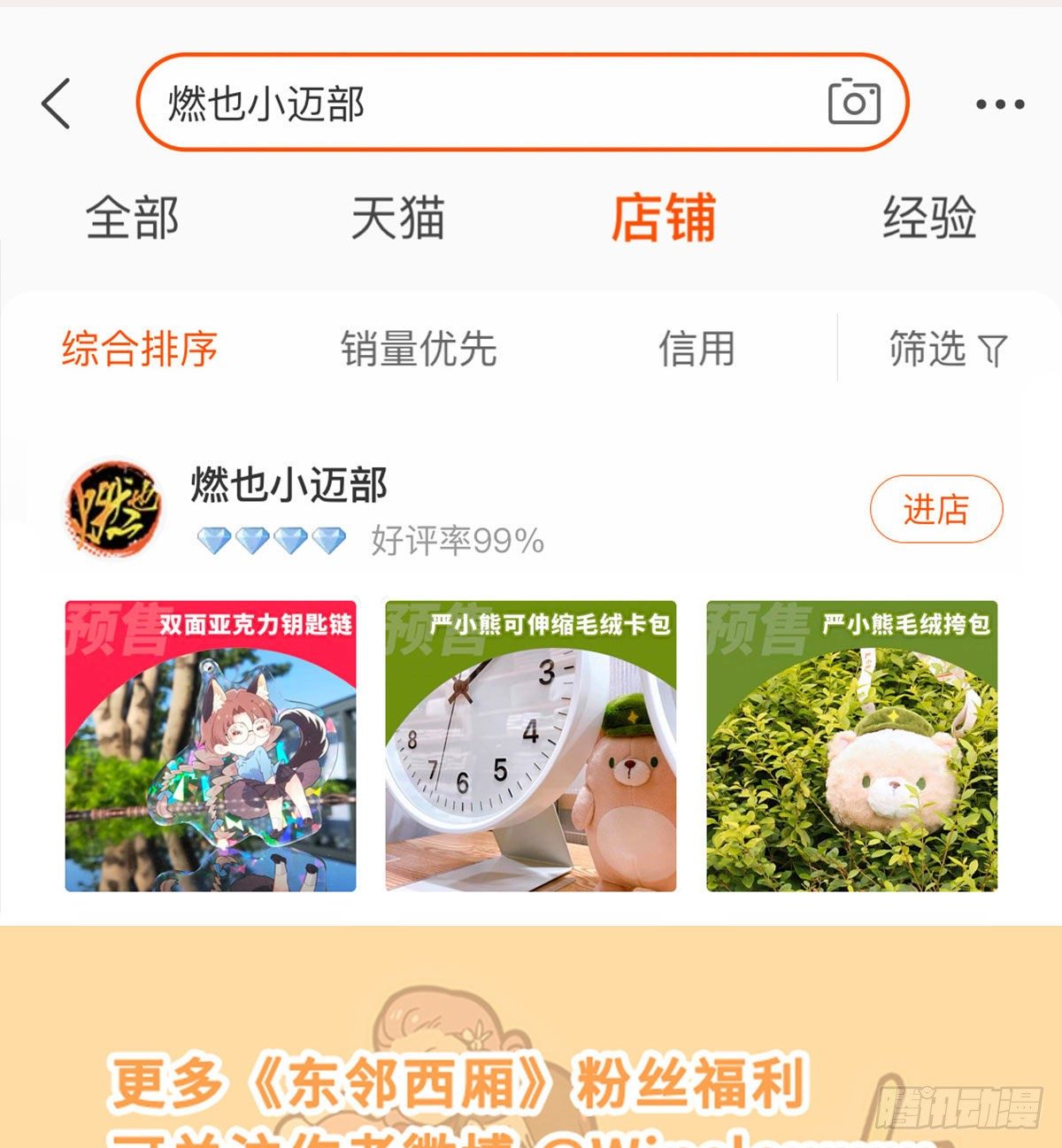 东邻西厢韩漫全集-第一百三十七话 迷失无删减无遮挡章节图片 