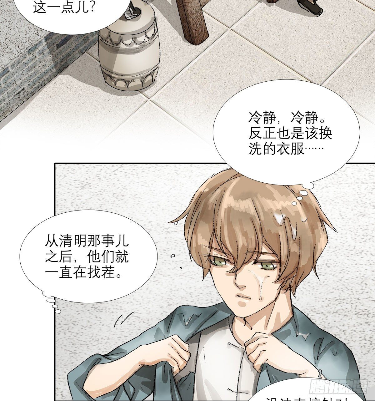 东邻西厢韩漫全集-第一百三十七话 迷失无删减无遮挡章节图片 